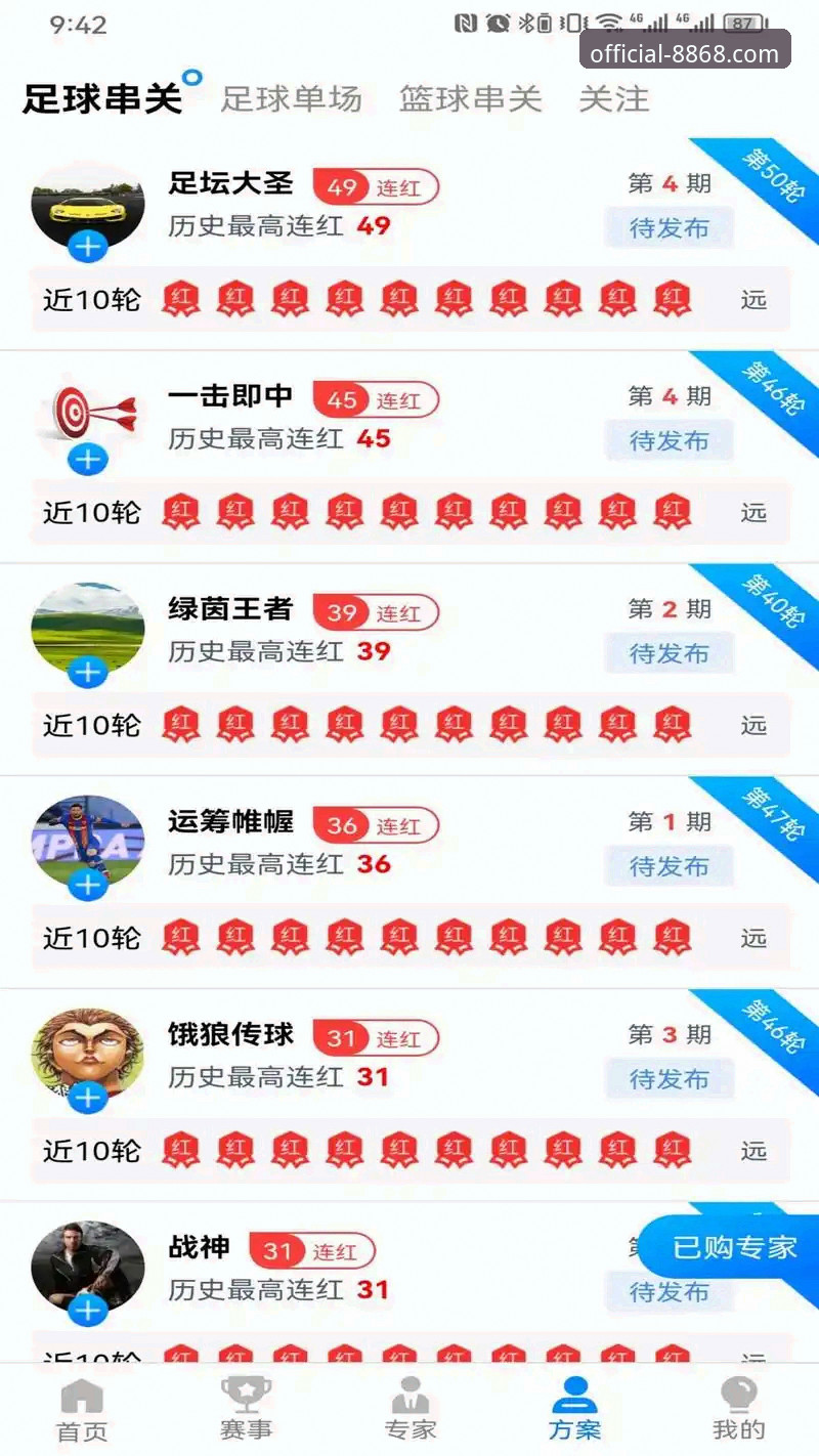 体育如何注册 8868体育官网注册全流程深度分析:从下载到登录的完整指南