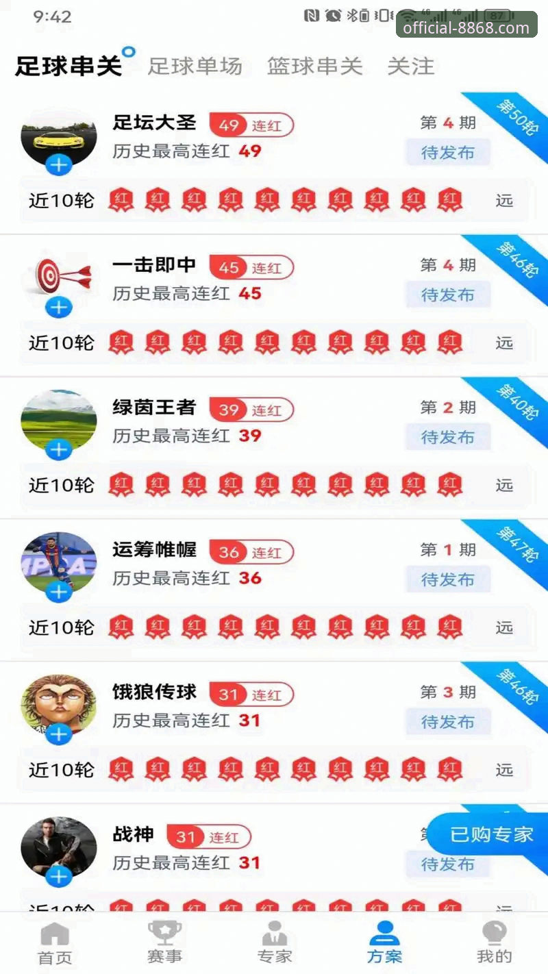 8868体育官网登录与app下载完整操作教程：从注册到安装一步到位