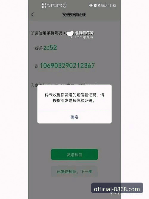 体育如何注册安全吗 8868体育官网注册使用教程:从下载到安全验证全流程解析