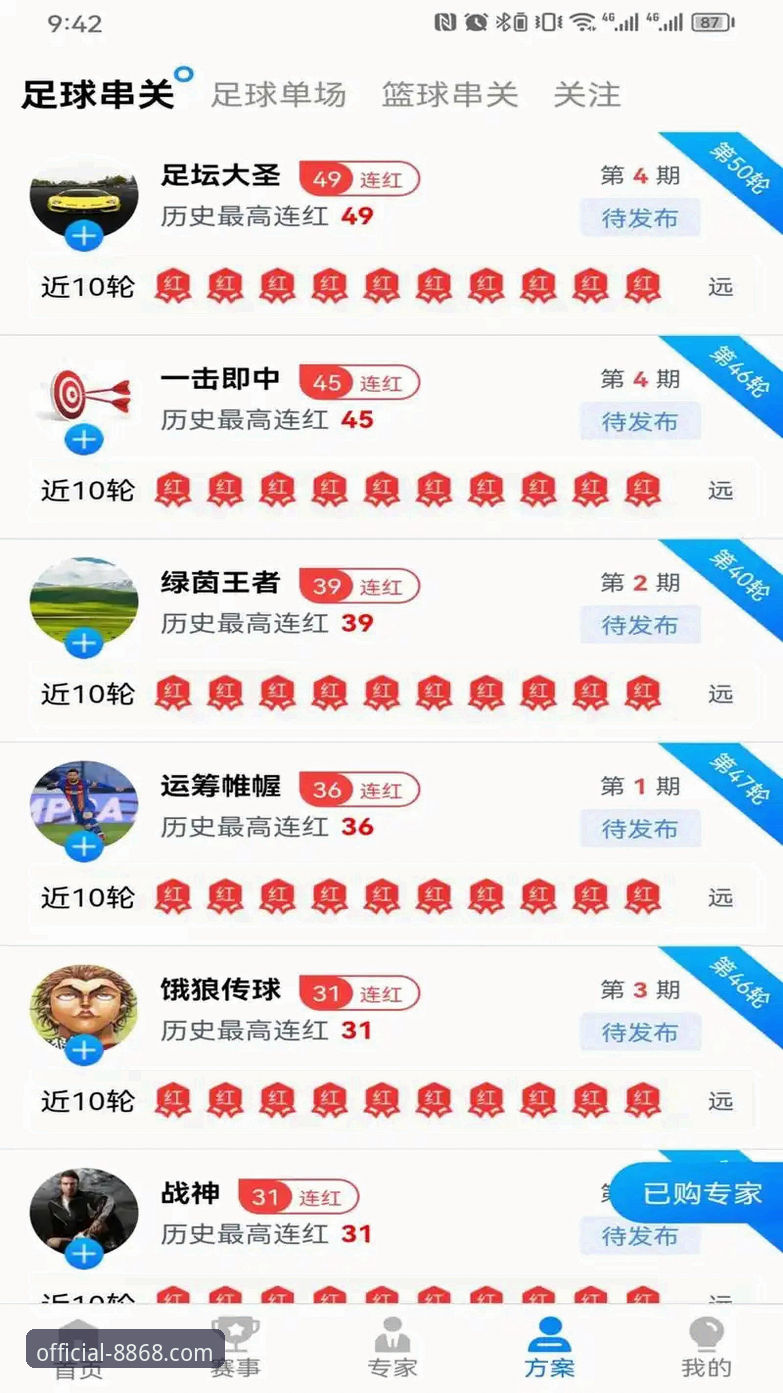 体育安卓下载 8868体育官网安卓下载安装全攻略:从注册到登录的操作教程
