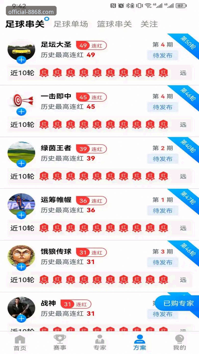 体育稳定版的5大核心升级：8868体育官网v2.2.0如何提升竞猜体验
