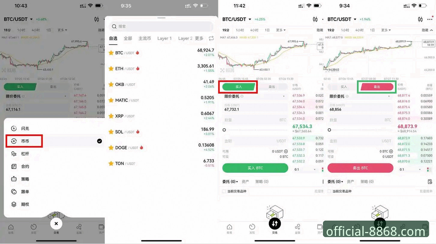 为什么选择8868体育官方下载？从注册到使用的全流程解析