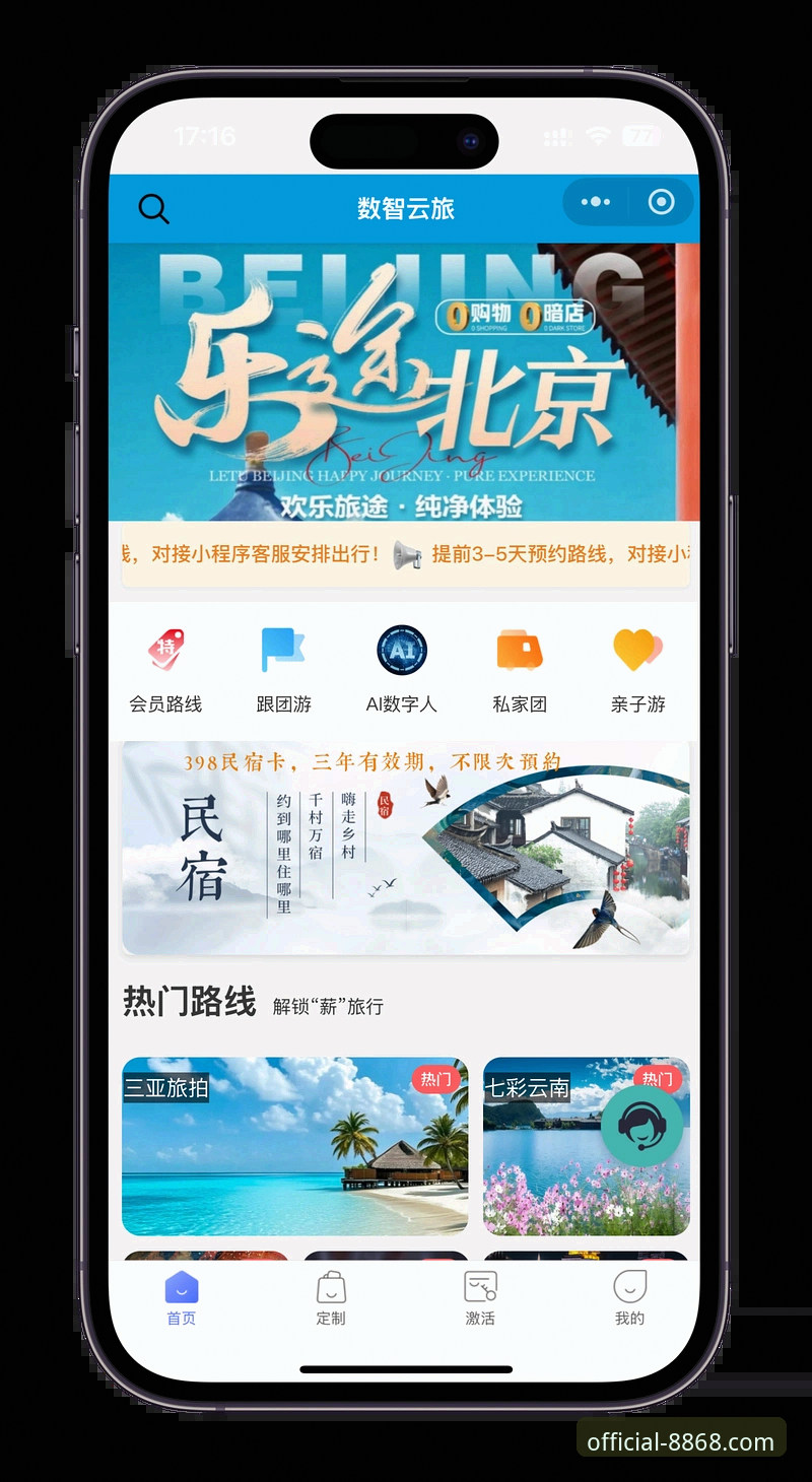 8868体育官网APP安装实用指南：三步搞定最新版本下载与登录