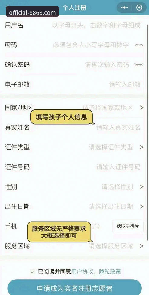 资深用户亲测：8868体育登录教程使用指南，从注册到客户端一步到位